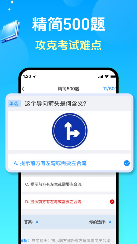 灵兔驾考驾校两点通安卓版图3