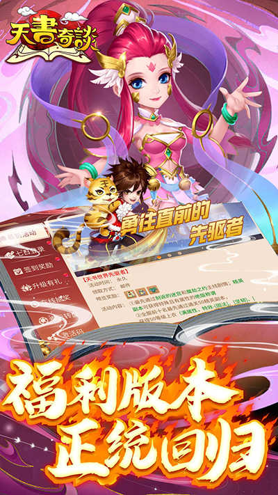 天书奇谈安卓免费版图5