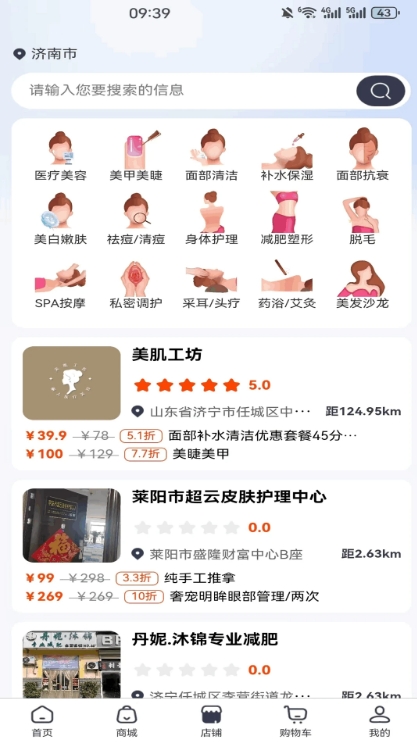 会美美软件原版图3