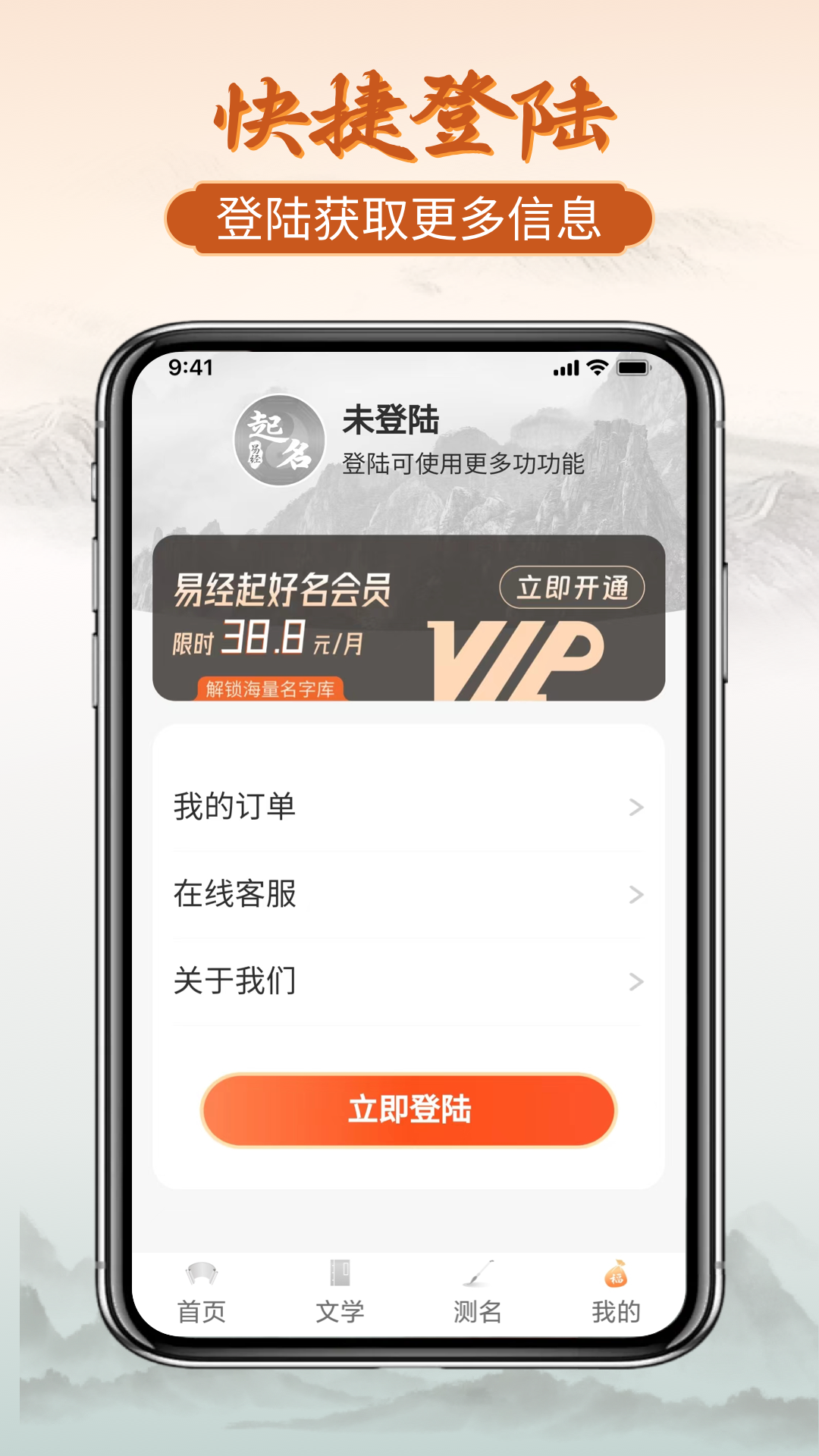 易经起好名软件官方版图3