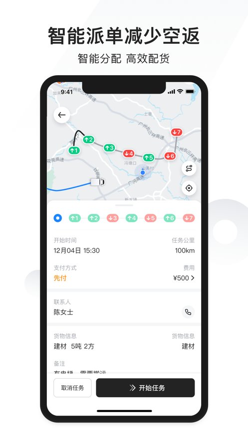 拉蜂司机版图3