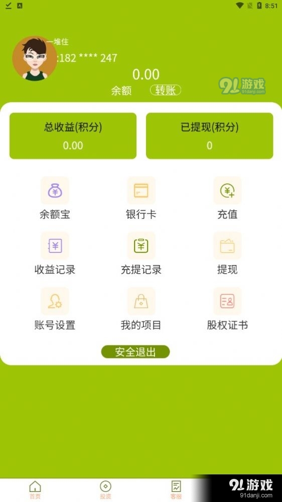 酸歪歪图2
