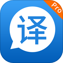快译英语翻译软件免费原版