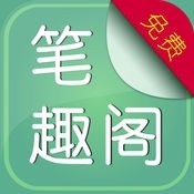 笔趣阁小说2026