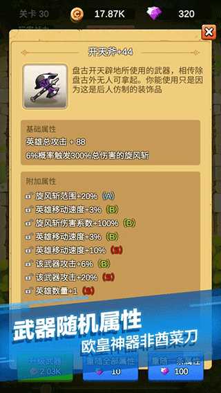 单机刷刷刷游戏最新版