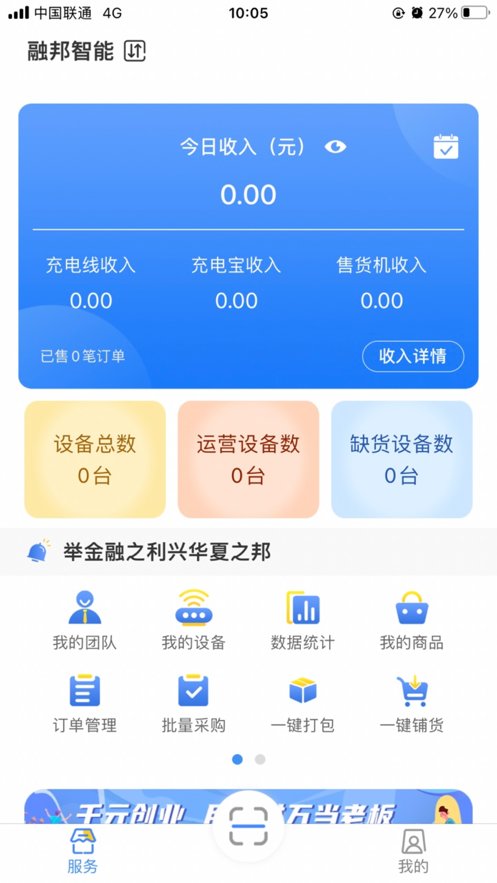 融邦智能手机版图2