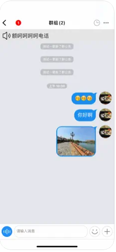 红信畅聊图1