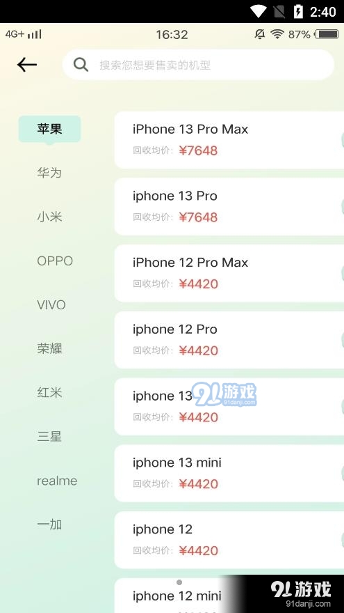 买二手购置平台安卓版图2