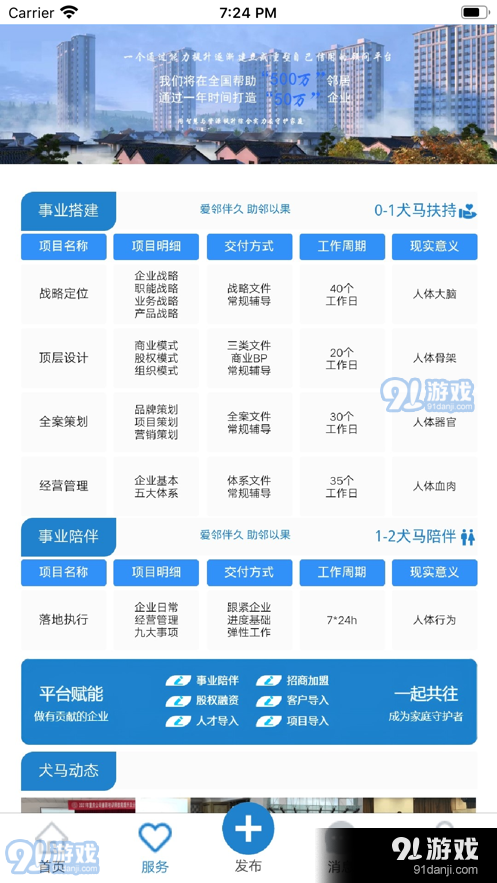 华夏犬马(1)