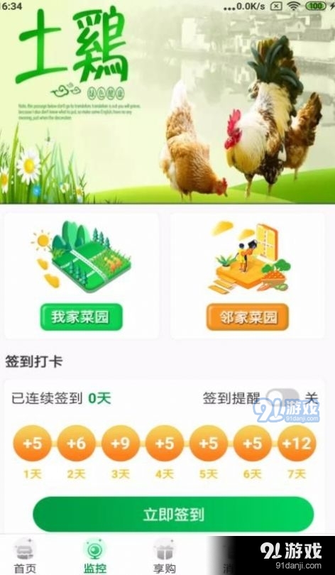 唯容农场(4)