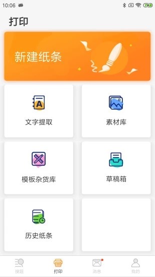 熊猫机正版图3