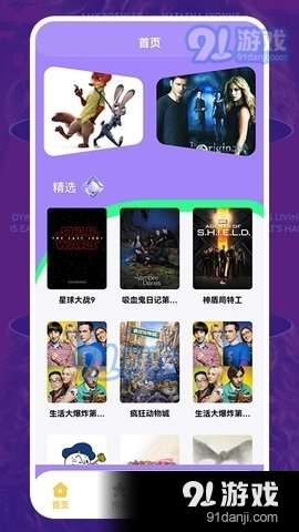 美剧照星球