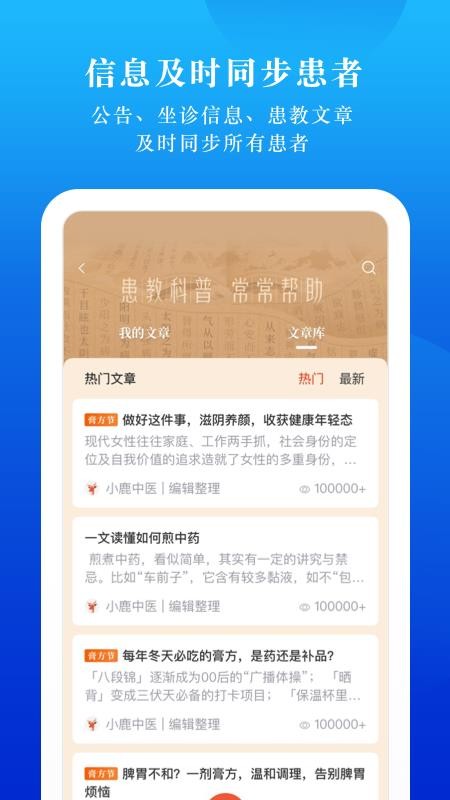 小鹿云管家软件手机免费版图2