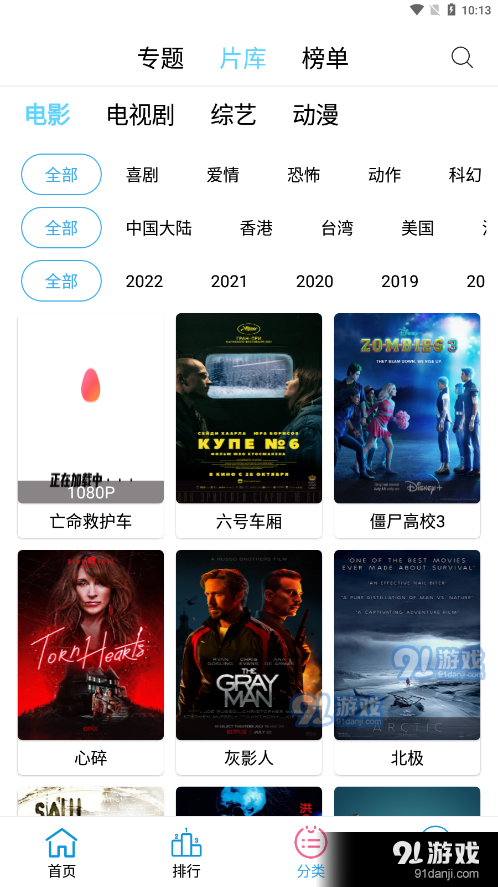 懒懒视频安卓免费版截图2