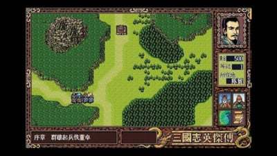 三国志英杰传游戏官方版图2
