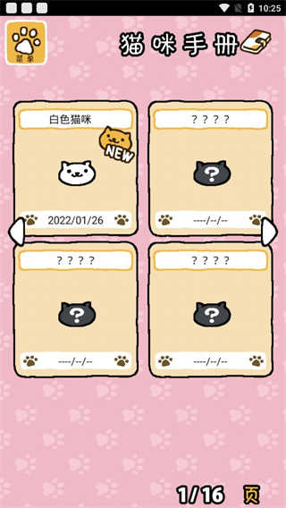 猫咪后院手游免费版图1
