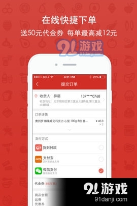 薪食界直装版图3