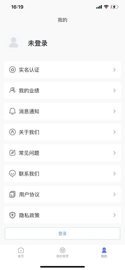 新易租手机版图3