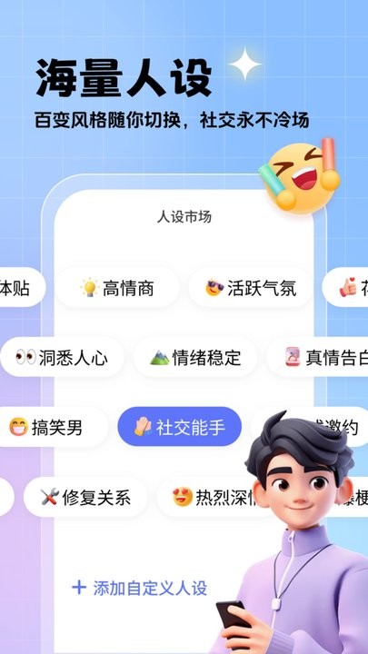 相思鸟键盘软件图2