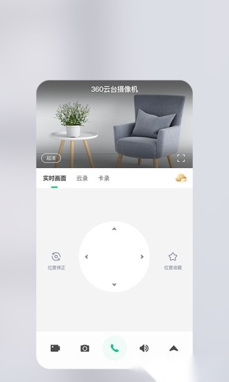 360智慧生活最新版图3