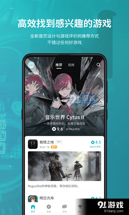 TapTap2026手机正版图2