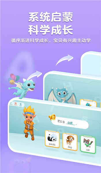 洪恩英语手机正版图2