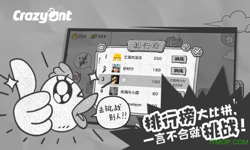 一步两步游戏绿色版图2