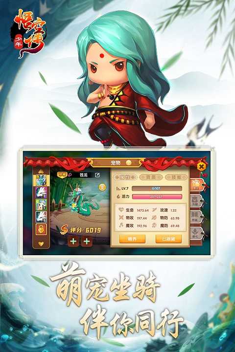 少年悟空传国际版(1)
