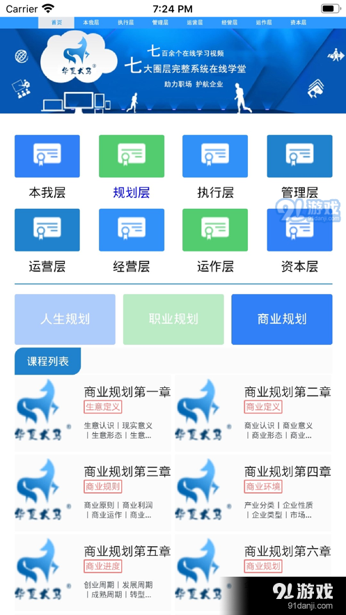 华夏犬马(2)