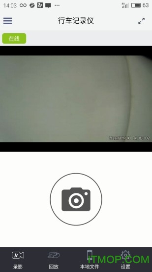 行车智拍手机最新版图1