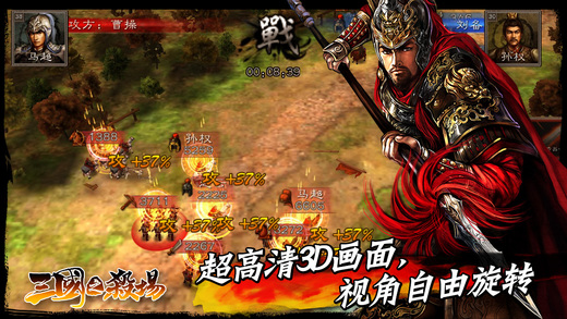 三国之杀场手机最新版