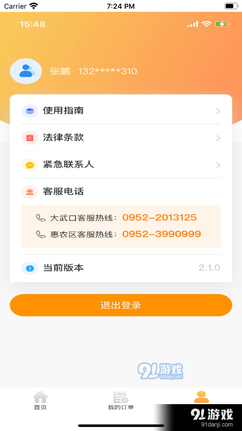 智行原版图3
