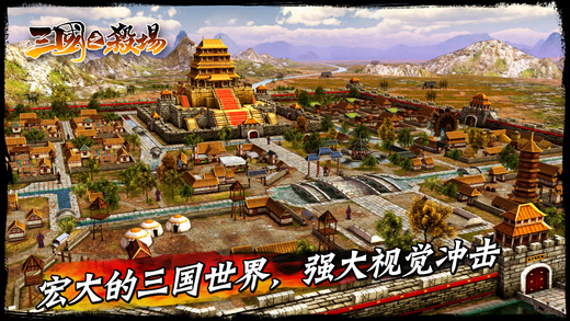 三国之杀场手机最新版图4