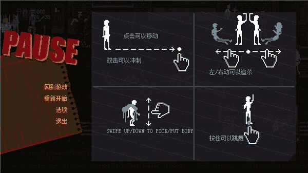 PartyHardGO手机版图2