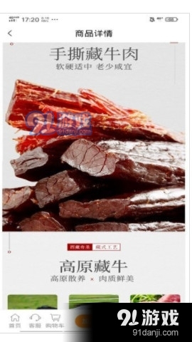 远达恒基商城