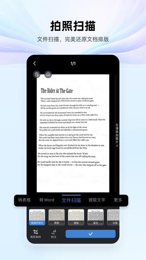 wpsoffice2026官方正版图3