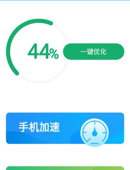 361清理大师软件安卓版图2