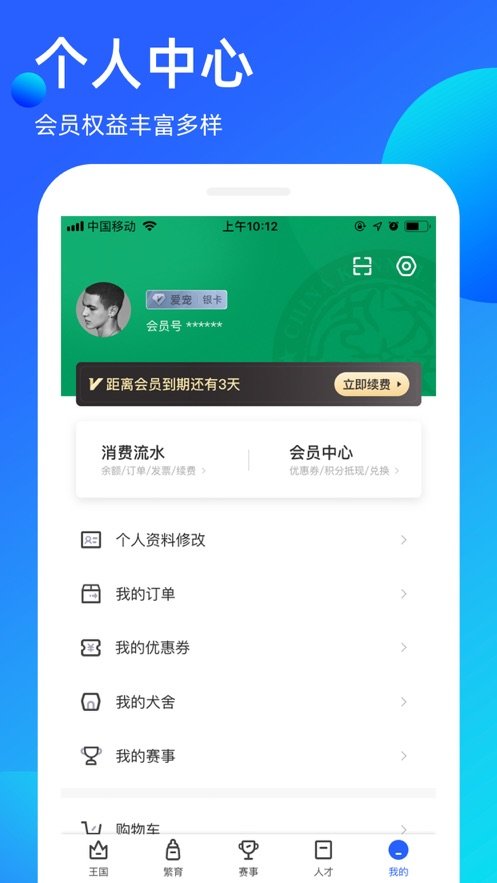 宠爱王国手机版图3