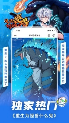 叭嗒图2