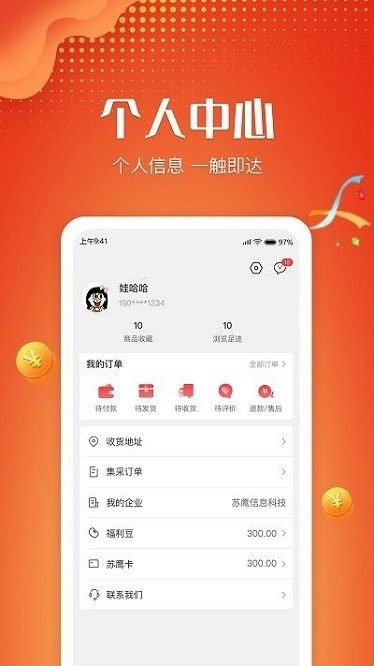 苏鹰商城安卓直装版图1