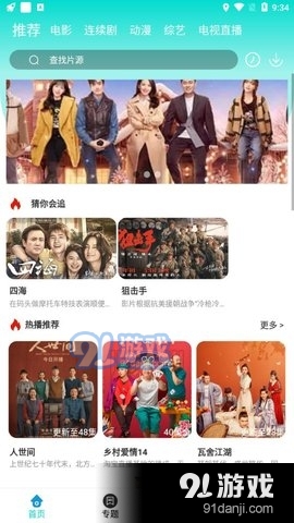 迷妹视频手机最新版图2