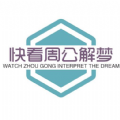 快看解梦最新免费版