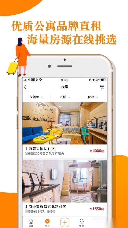 微领地app图1