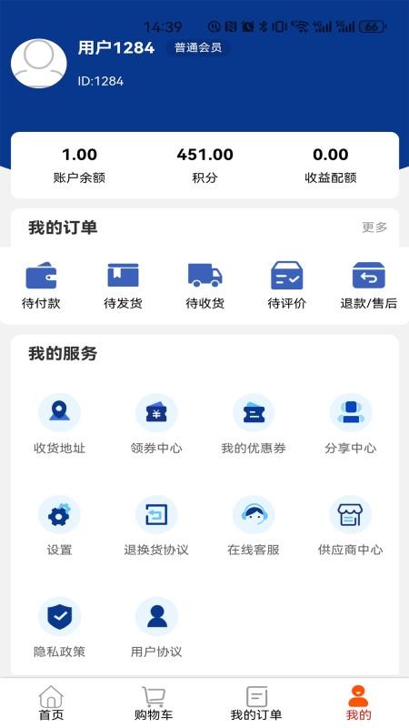 云智康安卓版图1