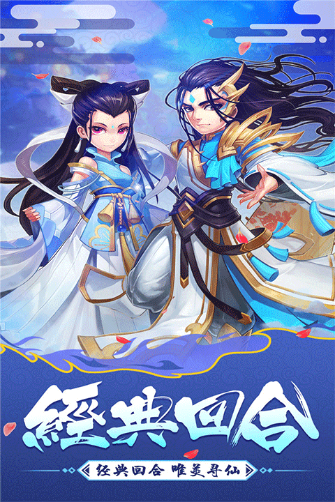 大话白蛇手游版图1