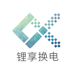 锂享换电app
