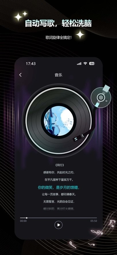元创Ai安卓版图2