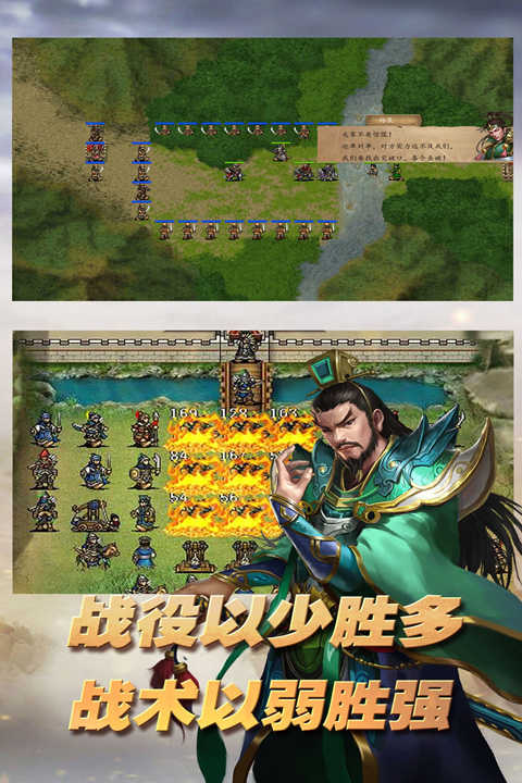 三国志东吴传游戏官方版图3
