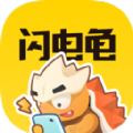 闪电龟2026
