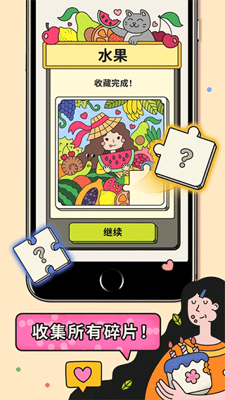 3Tiles游戏纯净最新版图5